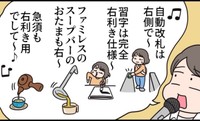 自動改札から急須までなんでも右利き用（えりたさん提供）