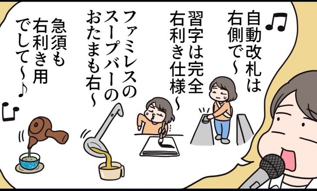 自動改札から急須までなんでも右利き用（えりたさん提供）