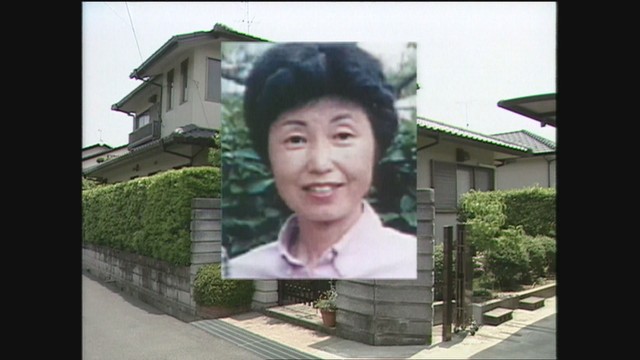 2002年6月3日に行方不明になった津山市の主婦・高橋妙子さん（当時54）