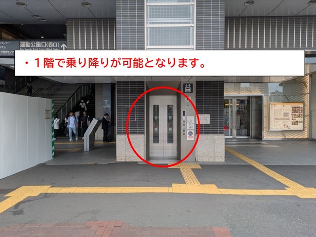 22日からJR岡山駅エレベーター「後楽園口（東口）」1階で乗降可能に　周辺工事が完了　