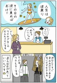 【漫画】『調子の悪い日』5（ウクさん提供）