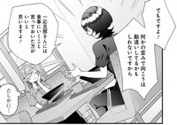 後輩のアドバイスは的確（砂履シンシャさん提供）