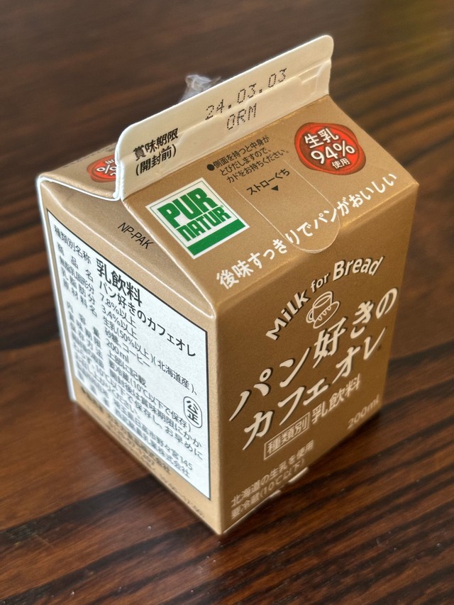生乳94％！チーズの牛さんが「全国流通品としてはたぶん1番牛乳が多いカフェオレ」というKANEKA「パン好きのカフェオレ」（チーズの牛さん提供）