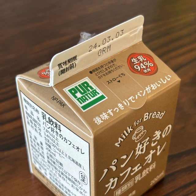 生乳94％！チーズの牛さんが「全国流通品としてはたぶん1番牛乳が多いカフェオレ」というKANEKA「パン好きのカフェオレ」（チーズの牛さん提供）