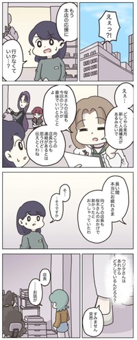 【漫画】『アパレる176話-187話』44　（C）ぼのこ