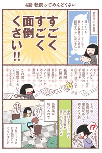 【漫画】『息子が学校に行けなくなりました。』12（花森はなさん提供）