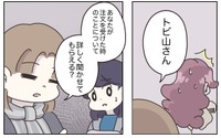 【漫画】『なんとかミスを誤魔化したい販売員の話』4(C) ぼのこ