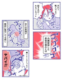 【漫画】『年末だから！交通事故に気を付けて！！！』2（桜木きぬさん提供）