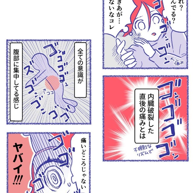 【漫画】『年末だから！交通事故に気を付けて！！！』2（桜木きぬさん提供）