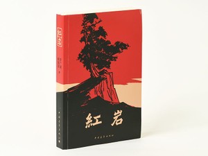 「共産主義の理想」をうたう本が売れ続ける中国の現実