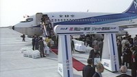 岡山空港　1988年