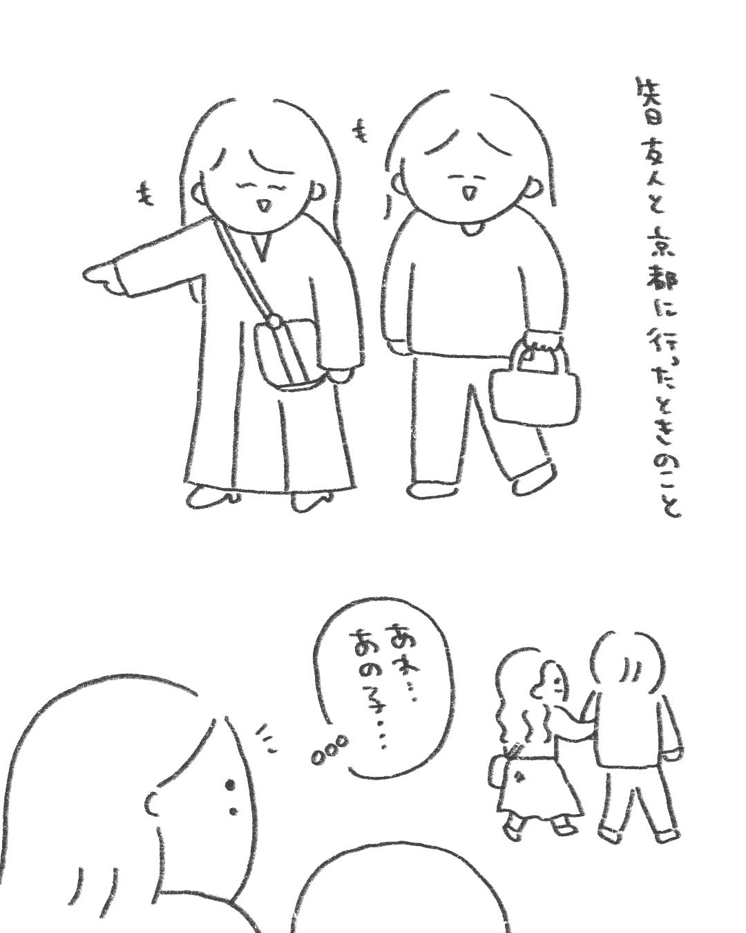 【漫画】『オバサンとして行動ができた日』1（ありまさん提供）