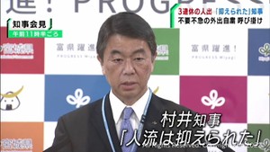 「人流抑えられた」３連休の不要不急な外出自粛を呼び掛けた村井宮城県知事