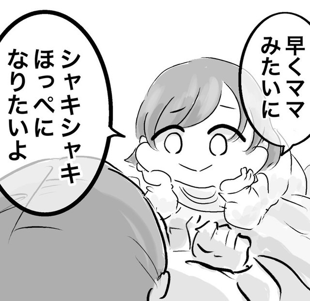 シャキシャキほっぺとは？（さにぃがあるさん提供）