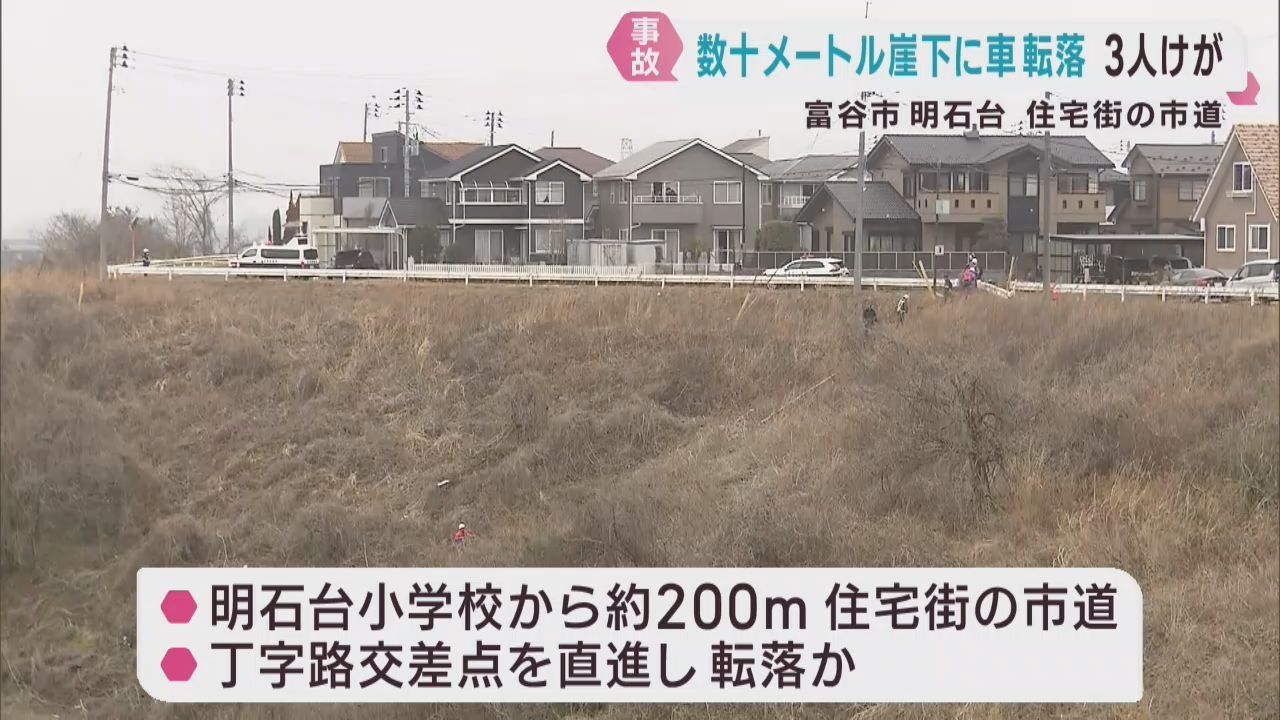 乗用車がガードレールを突き破り数十メートル崖下に転落　３人けが　宮城・富谷市