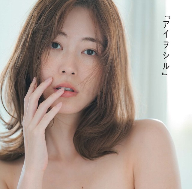 松井珠理奈の2nd写真集「アイヲシル」（宝島社）表紙カット＝撮影／鈴木ゴータ
