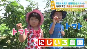 ｋｈｂ子どもの笑顔を広げようキャンペーン　遊び場づくりから始まり放課後の学習支援も