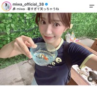 miwa（@miwa_official_38）さんのインスタグラムより