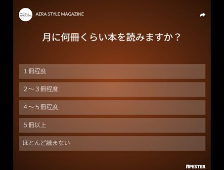 ライフスタイル世論調査<br>月に何冊くらい本を読みますか？