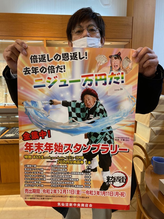 ポスターを持つ三浦さん※気仙沼新中央商店会提供