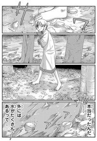 【漫画】『ジュミドロ』33　Ⓒ瀧宏一／講談社