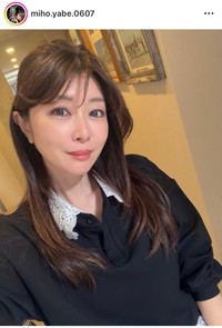 矢部美穂インスタグラム＠miho.yabe.0607より