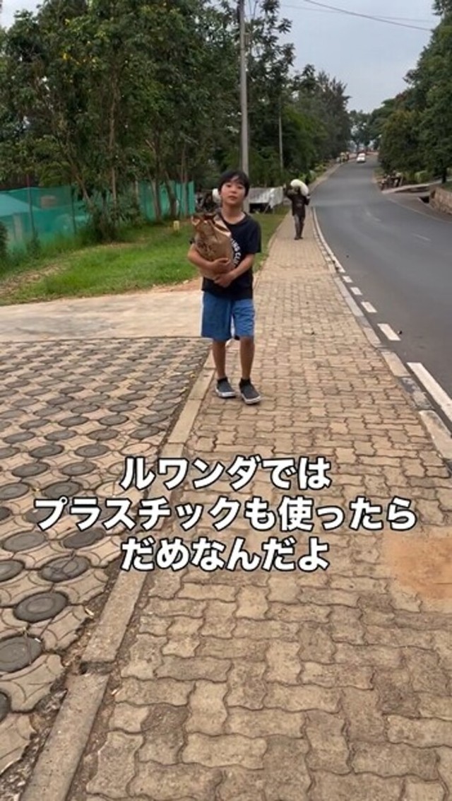 「ルワンダではプラスチックも使ったらだめなんだよ」マイバッグか紙袋を使用／山田創士郎さん（@sosh_rwanda）提供
