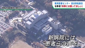 宮城県立精神医療センター名取市で建て替え　当事者と精神科医の反応