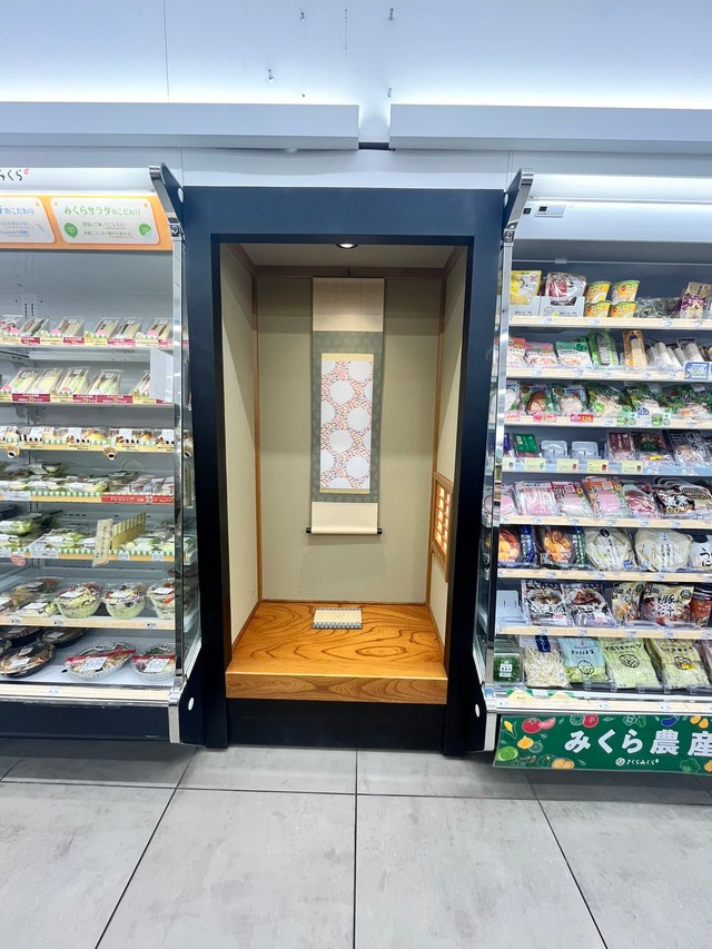 なぜコンビニに床の間が…（紺谷愛さん提供）