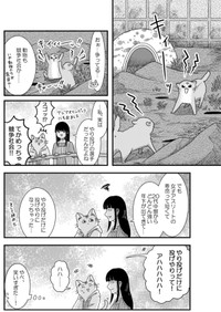 【漫画】『金無しプー散歩』27　© ねこ川いが里 2024