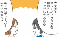 せどりのノウハウを動画でも公開しているらしい（人間まおさん提供）