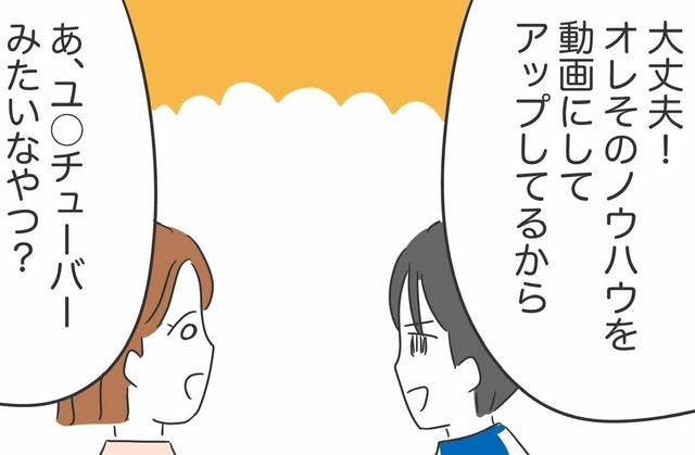 せどりのノウハウを動画でも公開しているらしい（人間まおさん提供）