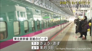 帰省ラッシュ本格化　東北新幹線下り混雑ピーク　ＪＲ仙台駅も朝から混雑