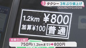 タクシー運賃値上げ　仙台市以外の宮城県１０８業者