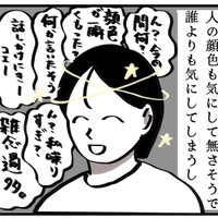 じつはめっちゃ気にしてる（さとさん提供）