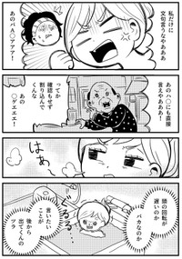 【漫画】『拙者、思い出しムカつき侍』3（てぃーえーさん提供）
