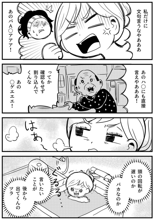 【漫画】『拙者、思い出しムカつき侍』3（てぃーえーさん提供）