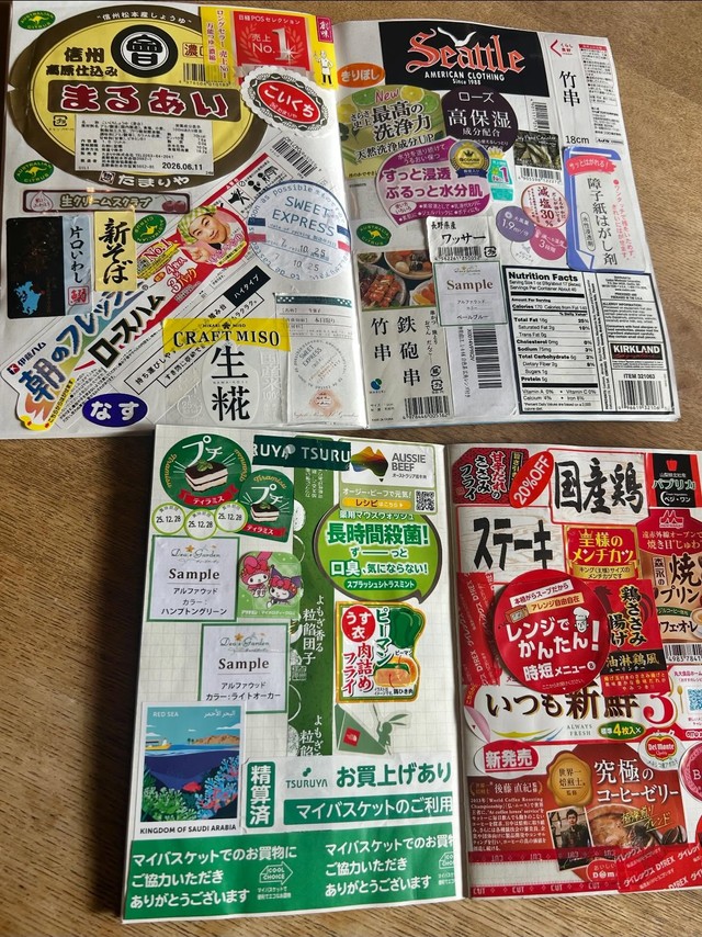 上がお義母さん、下がyunさんのシール帳（画像提供：yunさん）