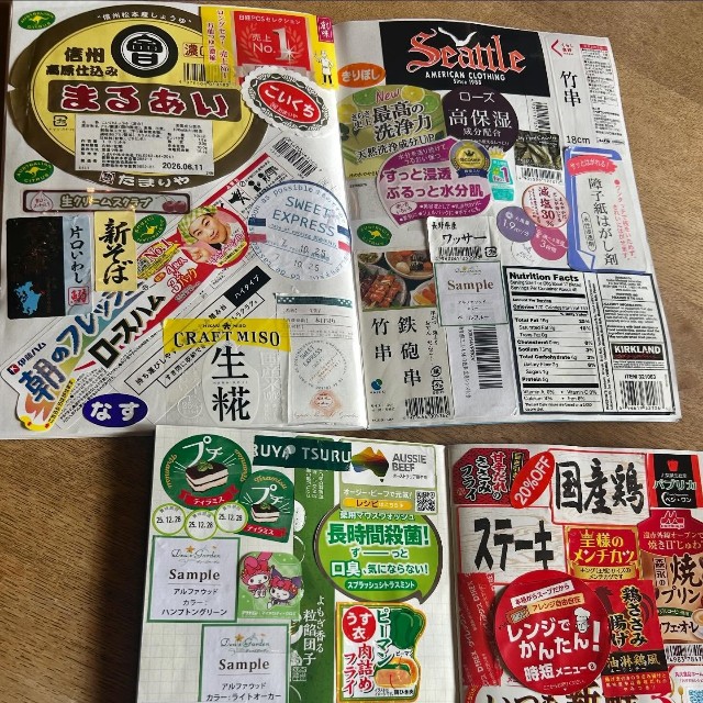 上がお義母さん、下がyunさんのシール帳（画像提供：yunさん）