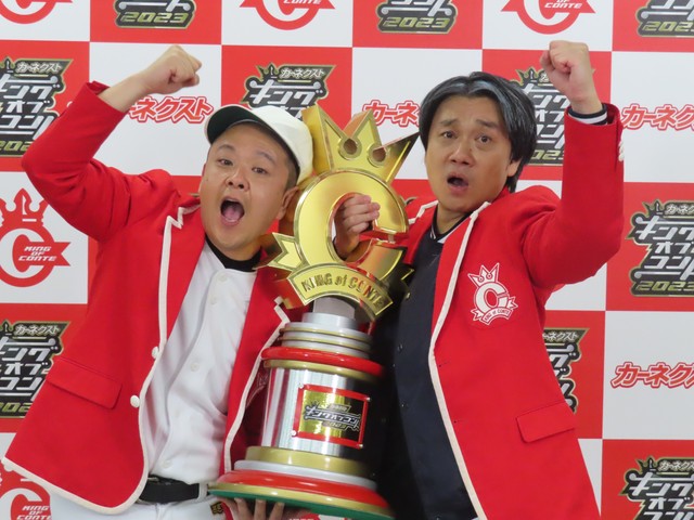 優勝トロフィーを手に喜びを爆発させたサルゴリラ(左・赤羽健壱、右・児玉智洋）
