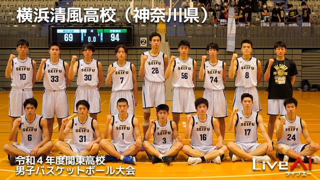 【2022関東大会男子】全出場チーム