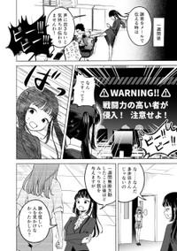 【漫画】『酒クズOLがパワハラ令嬢を拳でぶちのめす話』20　(C)戸山トモ／講談社