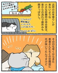 【漫画】『エアコンから〇〇が生えた話』5（ゆうさん提供）