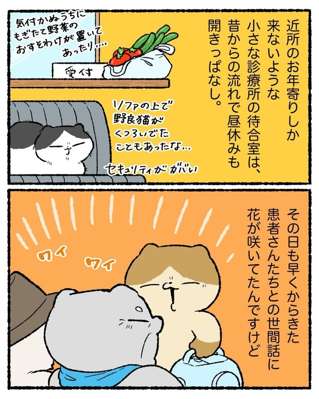 【漫画】『エアコンから〇〇が生えた話』5（ゆうさん提供）