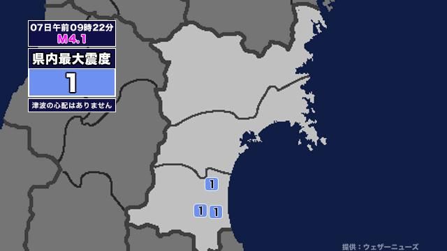 【地震】宮城県内で震度1 福島県沖を震源とする最大震度2の地震が発生 津波の心配なし