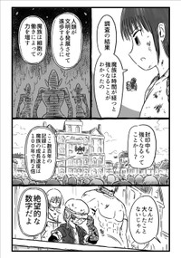 【漫画】『千年英雄』64（中村ゆきひろさんの提供）