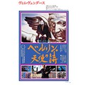 小笠原正勝『映画と演劇　ポスターデザインワークの50年」　たった１枚でドラマを「表現」