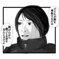 【漫画】『ママ友からの言葉』10（幸せまつ子さん提供）