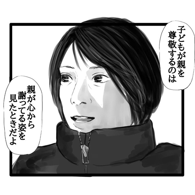 【漫画】『ママ友からの言葉』10（幸せまつ子さん提供）