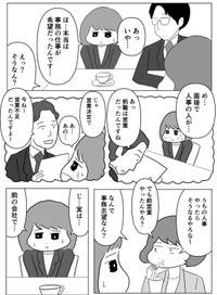 【漫画】『緊張しないおまじないがガッツリ効いた人の話』5（まるいがんもさん提供）